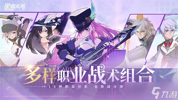 星痕共鸣新手入坑角色攻略