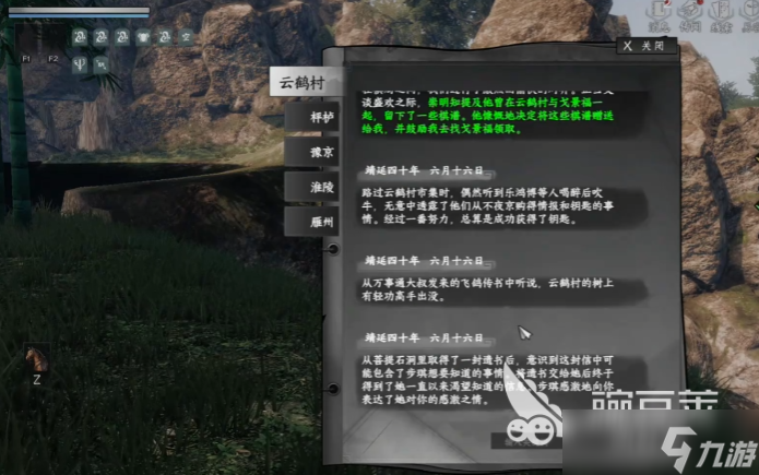 下一站江湖2云鹤疑云任务玩法 下一站江湖2云鹤村的任务介绍