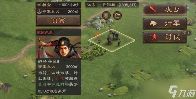 三國志戰(zhàn)略版驍城衛(wèi)如何獲得