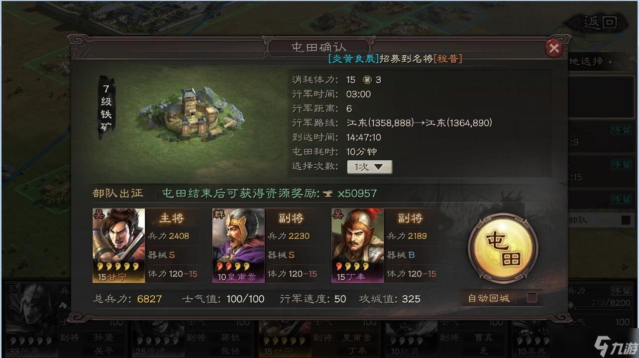 <a id='link_pop' class='keyword-tag' href='https://www.9game.cn/sgzzlb/'>三国志战略版</a>新手怎么屯田