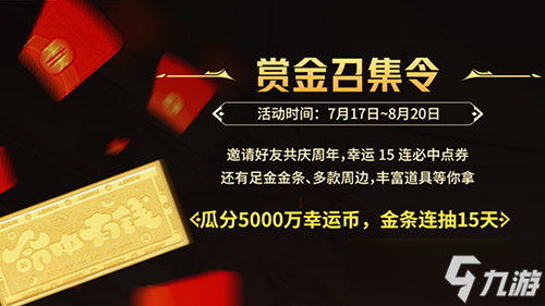 《龙之谷》15周年百级资料片开启！邀你共夺真金好礼