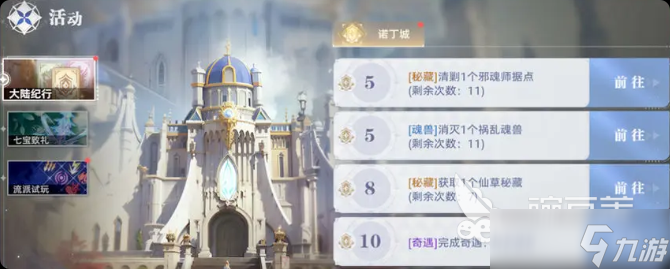 斗罗大陆猎魂世界礼包码介绍 最新礼包码分享