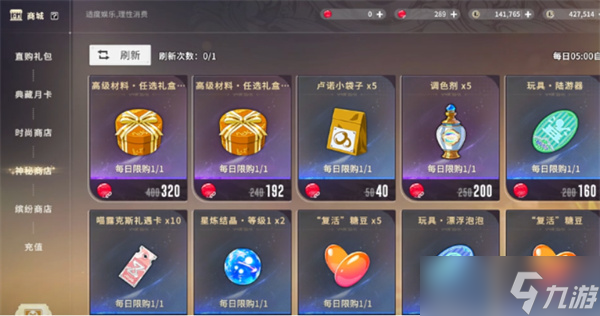 星痕共鸣精炼材料位置一览