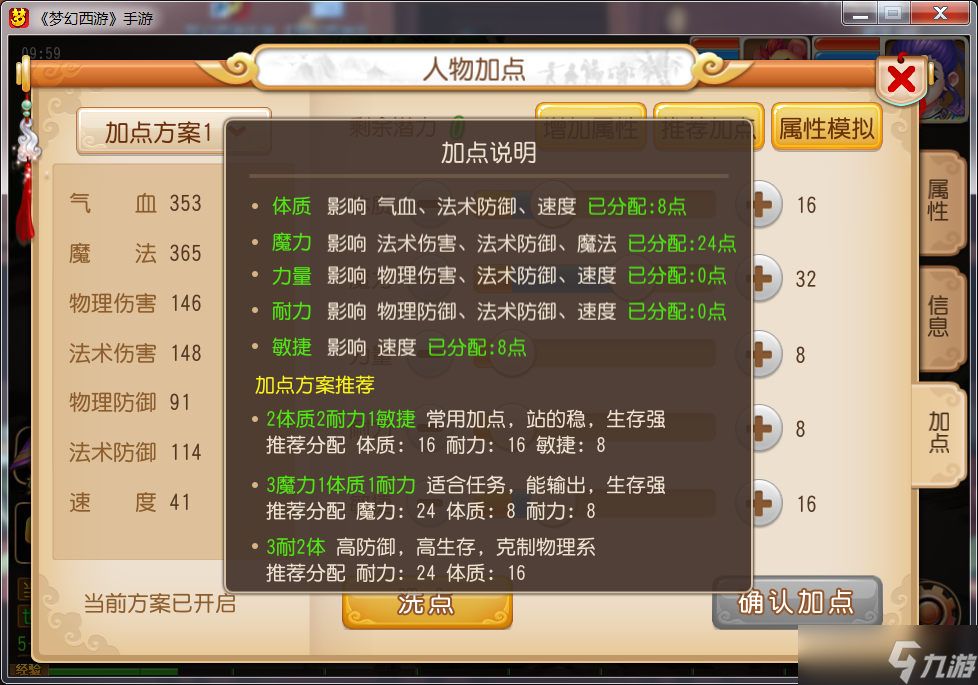 <a id='link_pop' class='keyword-tag' href='https://www.9game.cn/menghuanxiyou/'>梦幻西游手游</a>化生养成有哪些细节