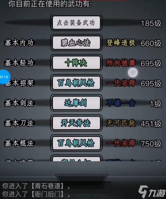 放置江湖官府前期用什么