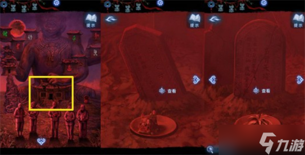 纸嫁衣8千子树第五章庙内墓碑贡品谜题答案一览