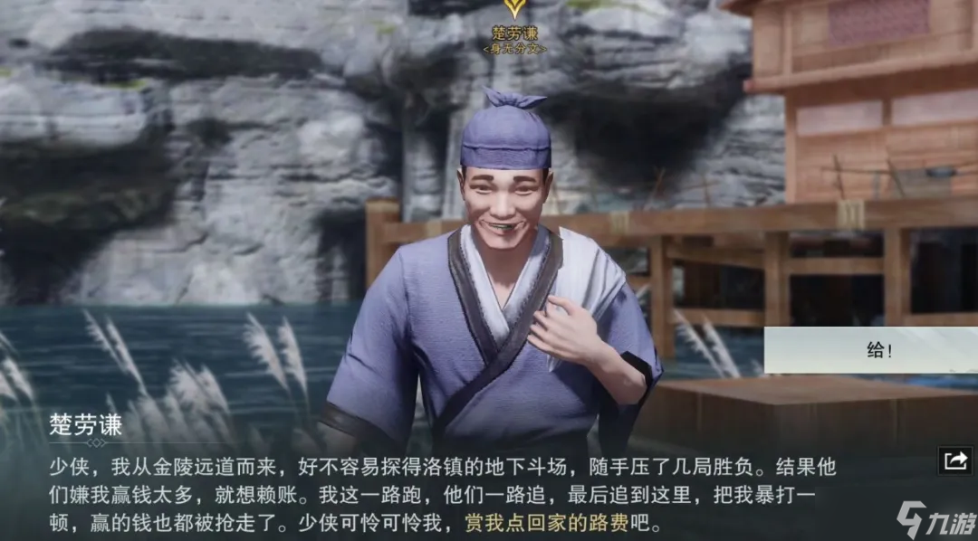 一梦江湖而你，我的朋友。是真正的人生际遇冒险家！