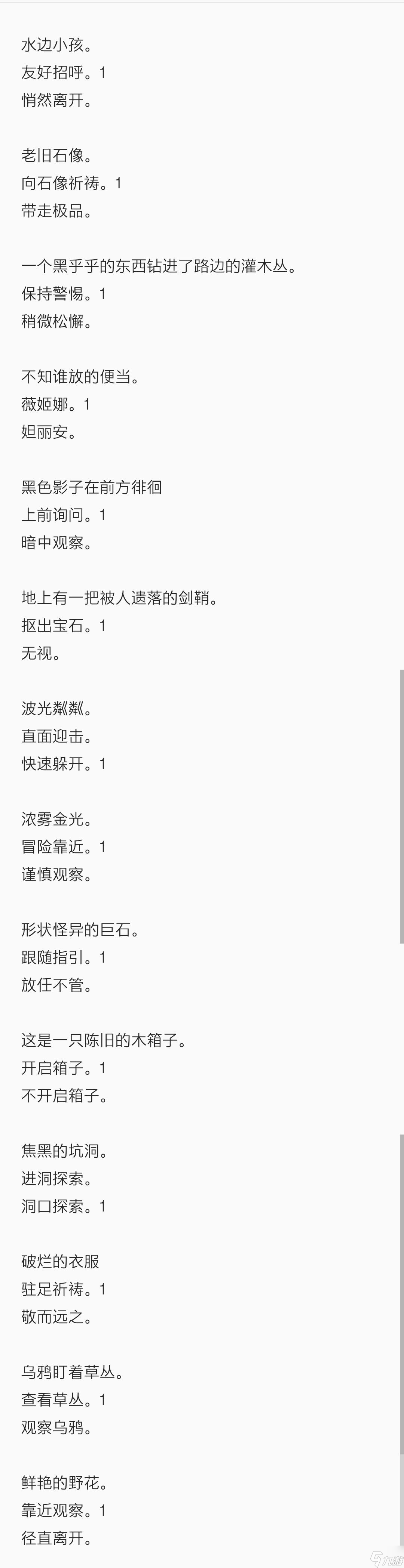 深渊潮汐灵魂之谜解答