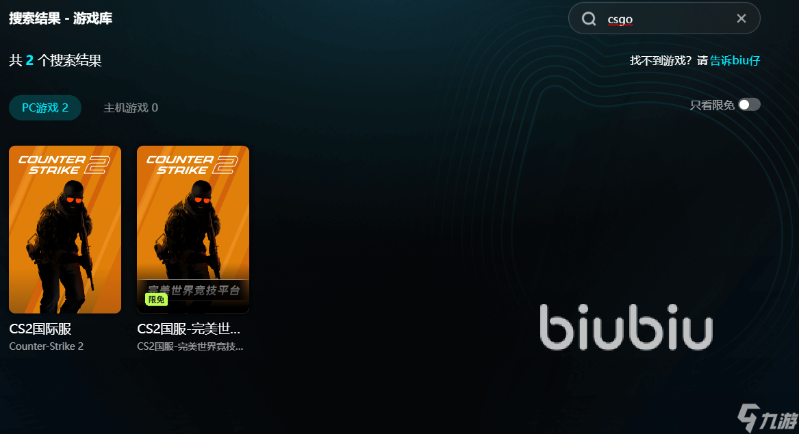 csgo延迟太高怎么办 csgo延迟太高怎么处理