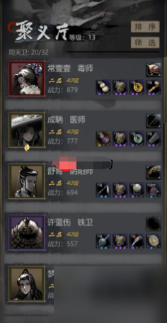《神探诡事录》医师技能介绍