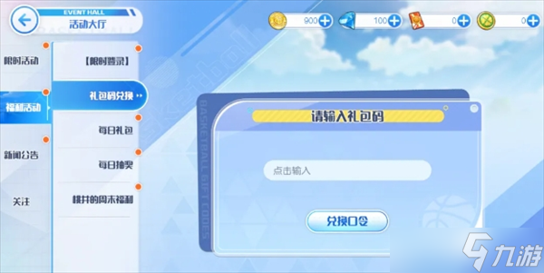 黑子的篮球街头对决2025公测兑换码大全一览