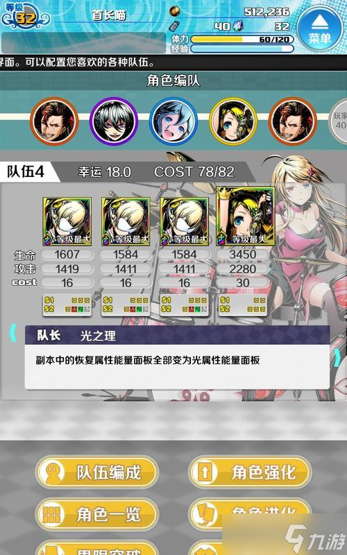 《神圣之门》游戏新生测试搭配技巧