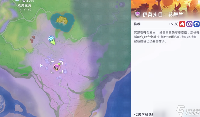 伊莫飄飄花在哪里