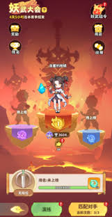 魔寵降臨妖武大會(huì)怎么玩