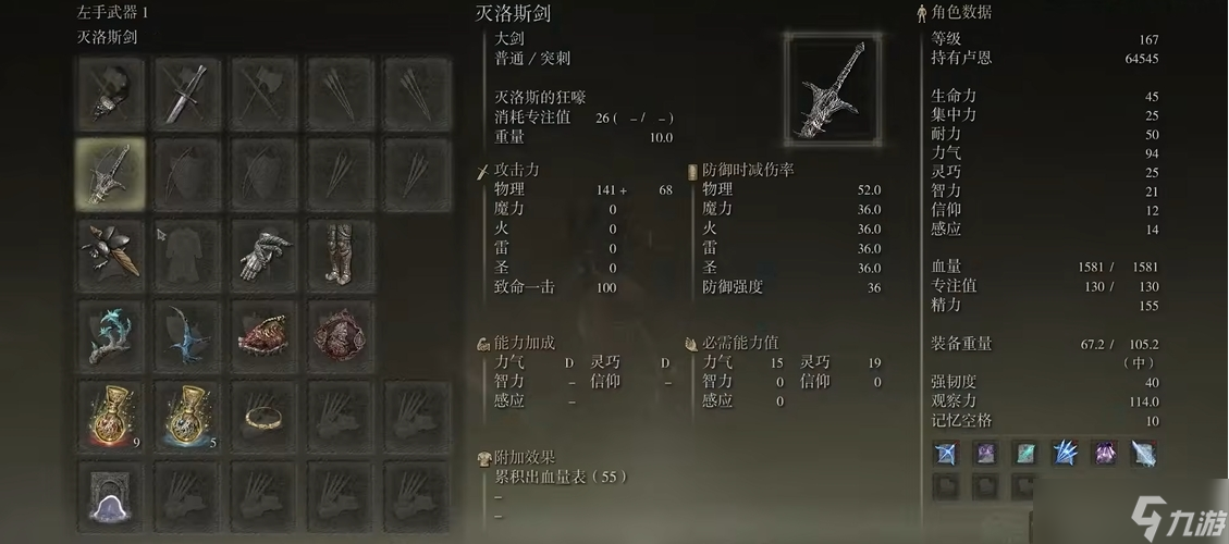 <a id='link_pop' class='keyword-tag' href='https://www.9game.cn/aedfh/'>艾尔登法环</a>推图武器推荐什么