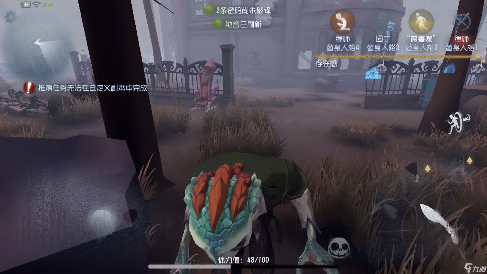 第五人格孽蜥怎么抓人