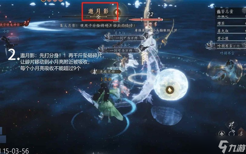 燕云十六声十人本望月婵媛 首领天赋2-3稳过攻略