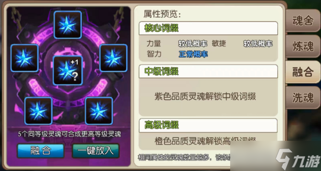 我叫MT2史诗级版本V2.8版本更新内容（二）