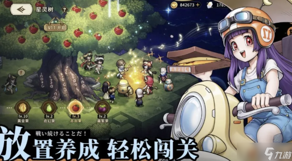 星之旅人攻略大全,新手入门必看攻略, 从0开始轻松玩转