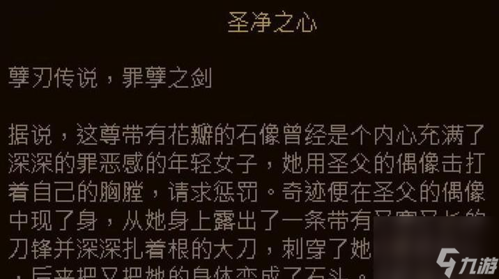 《内心的黑暗》游戏完全攻略（揭开隐藏在内心深处的黑暗力量）