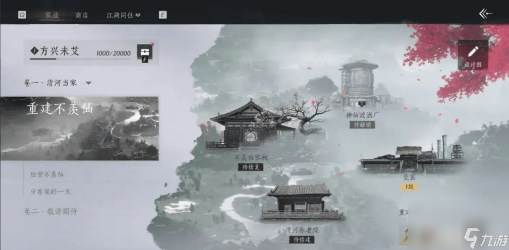燕云十六声暑期版本都更新了什么 暑期版本介绍