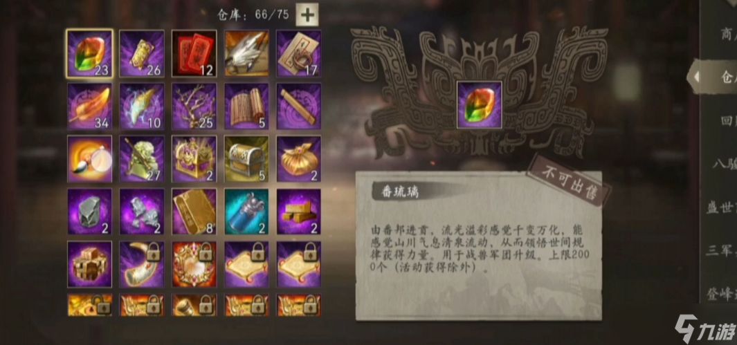 攻城掠地龙凤呈祥里面有什么