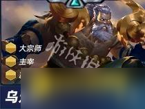 《金铲铲之战》s15三费卡强度排行-s15最强3费卡推荐