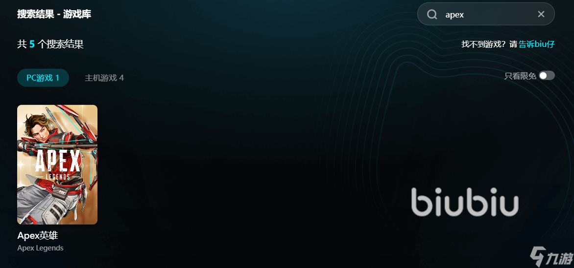 玩apex闪退怎么解决 玩apex闪退解决办法介绍