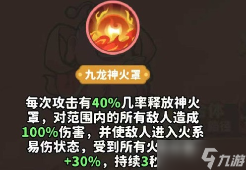 魔寵降臨太乙真人技能是什么 太乙真人技能介紹一覽