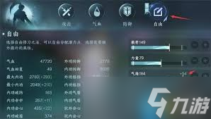 逆水寒手游素問修行加點方法
