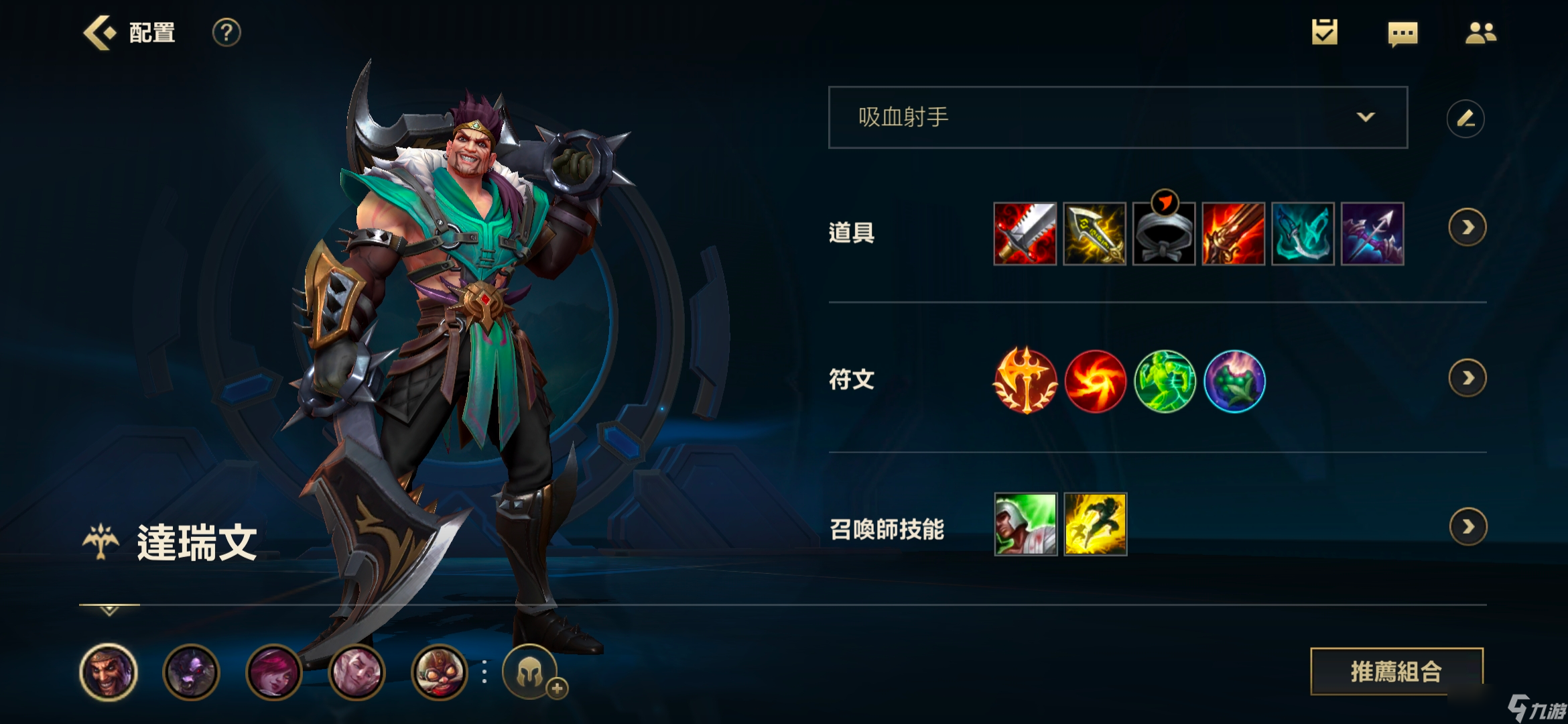 <a id='link_pop' class='keyword-tag' href='https://www.9game.cn/lolsy/'>英雄联盟手游</a>德莱文有什么技巧