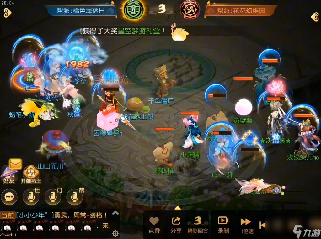 夢幻西游手游各封系特點是什么