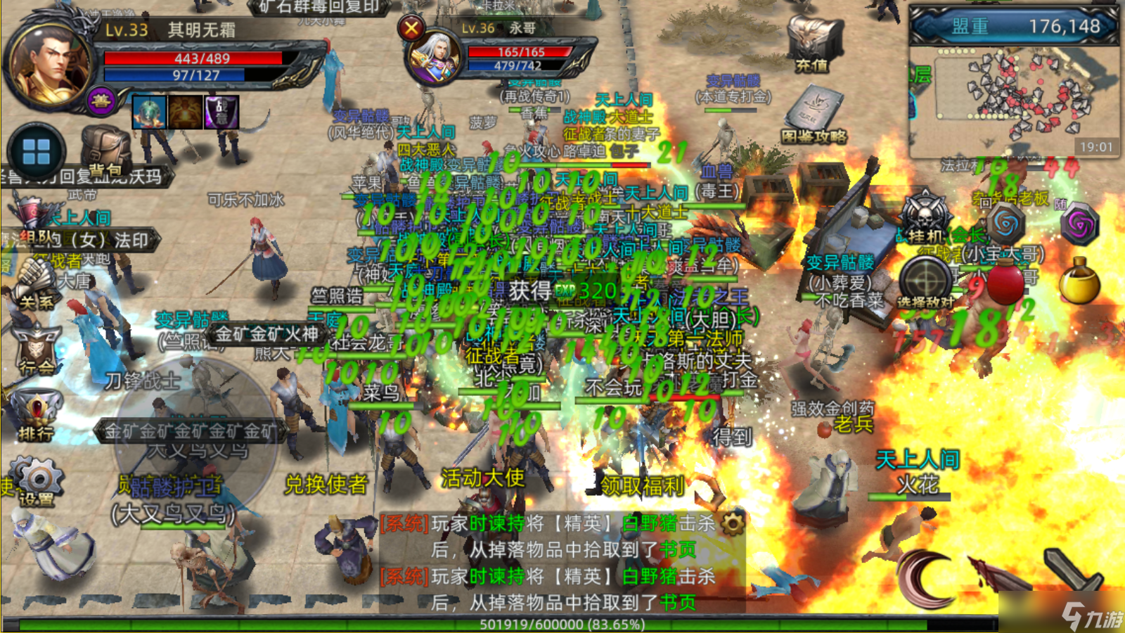 传奇世界3D《义战龙城》精英怪全解析