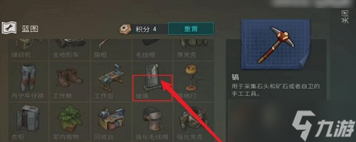 末日求生：获取生存玻璃的途径