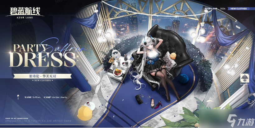 碧蓝航线《碧蓝航线》金秋版本重磅更新3D系统「宿舍计划」引领互动新体验