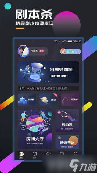 百變大偵探卷軸重兇手揭曉：江老板兒子真兇解析