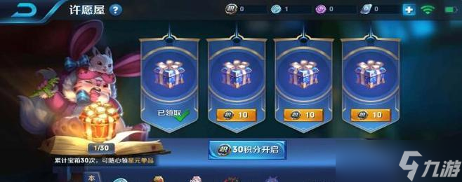 王者荣耀星元系统如何开启？需要满足什么条件？