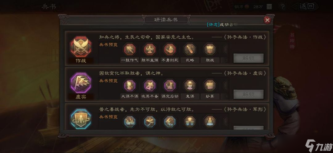 三国志战略版吕玲绮搭配什么战法