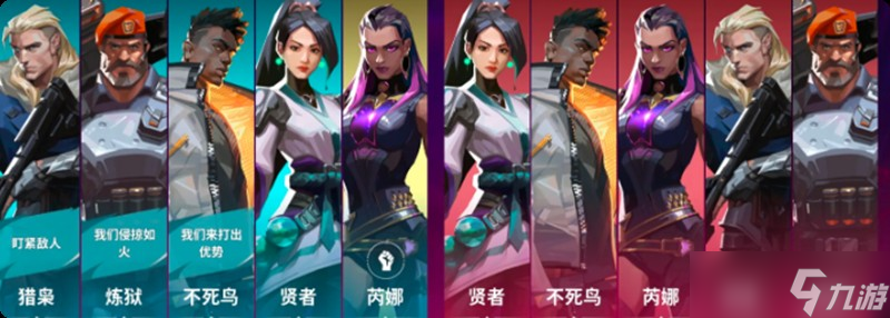 无畏契约手游怎么购买英雄 无畏契约英雄获取方法截图