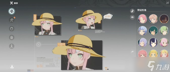 星痕共鸣可以性转吗