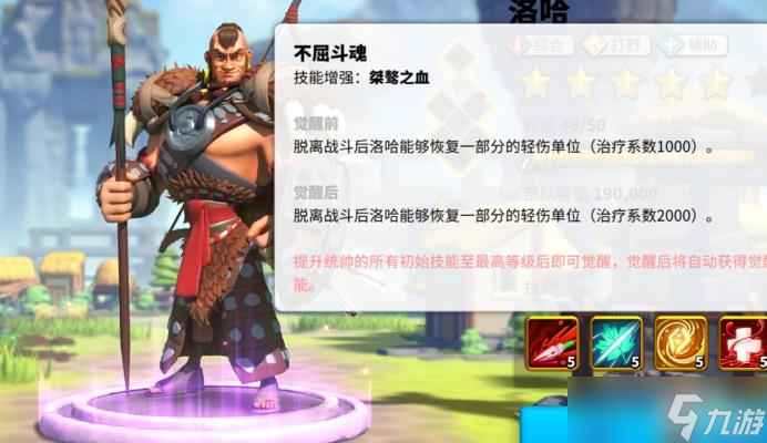 <a id='link_pop' class='keyword-tag' href='https://www.9game.cn/wgjx/'>万国觉醒</a>什么英雄跳星