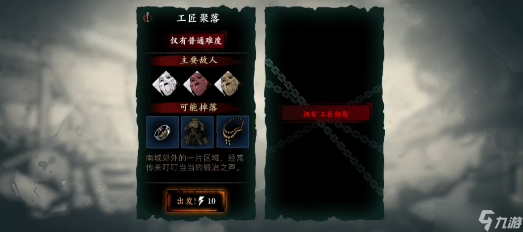 影之刃3工匠聚落任務(wù)選什么