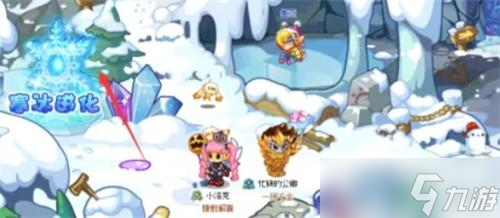 洛克王国寒冰形态进化点揭晓