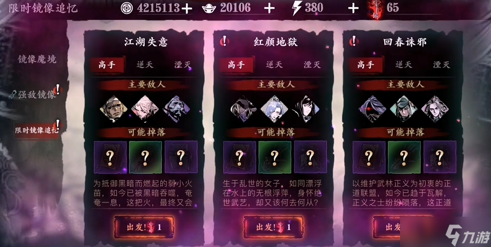 影之刃3后期體力用來做什么