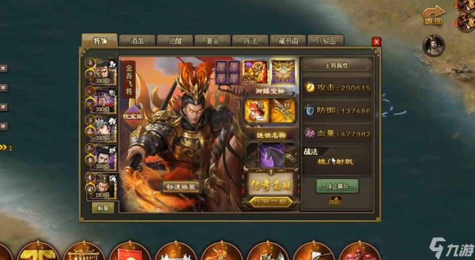 攻城掠地吕布洗什么