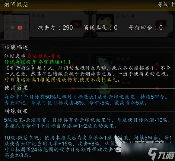 逸剑风云决青云传承攻略 逸剑风云决手机版青云传承怎么玩