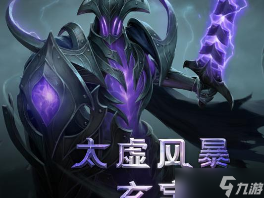 dota2電棍至寶解鎖條件是什么？解鎖后有何特殊效果？