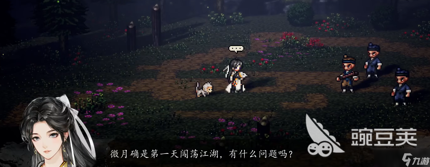 逸剑风云决步微月入队攻略 逸剑风云决手机版步微月怎么入队