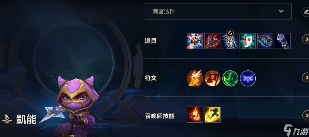 英雄联盟手游凯南上单出装天赋怎么搭配