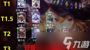 影之詩(shī)超凡世界全職業(yè)0氪卡組怎么搭配